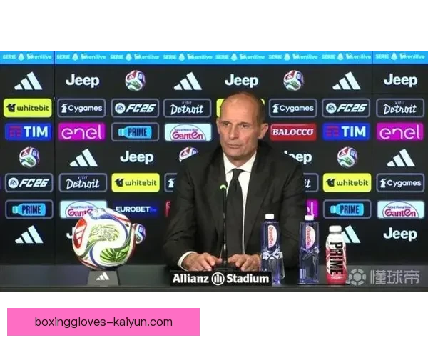 阿莱格里持续提升战术理念，分析尤文图斯近期比赛表现与应对策略