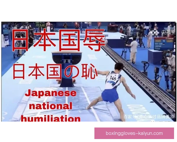 日本队在东京奥运会上表现出色，赢得多个项目金牌，值得关注。